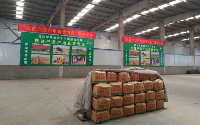 北京八里桥批发市场设公益销售专区推进优质农产品进京