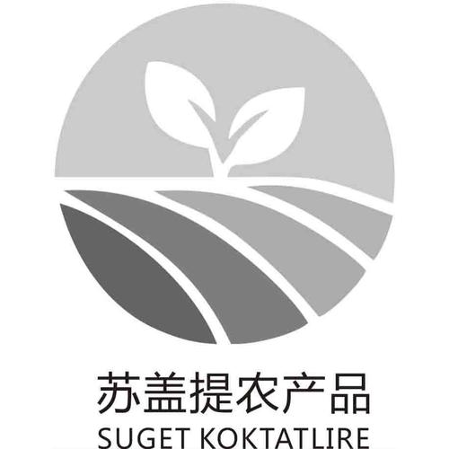 第31类-饲料种籽商标申请人:英吉沙县 苏盖提乡坎特 农产品销售农民